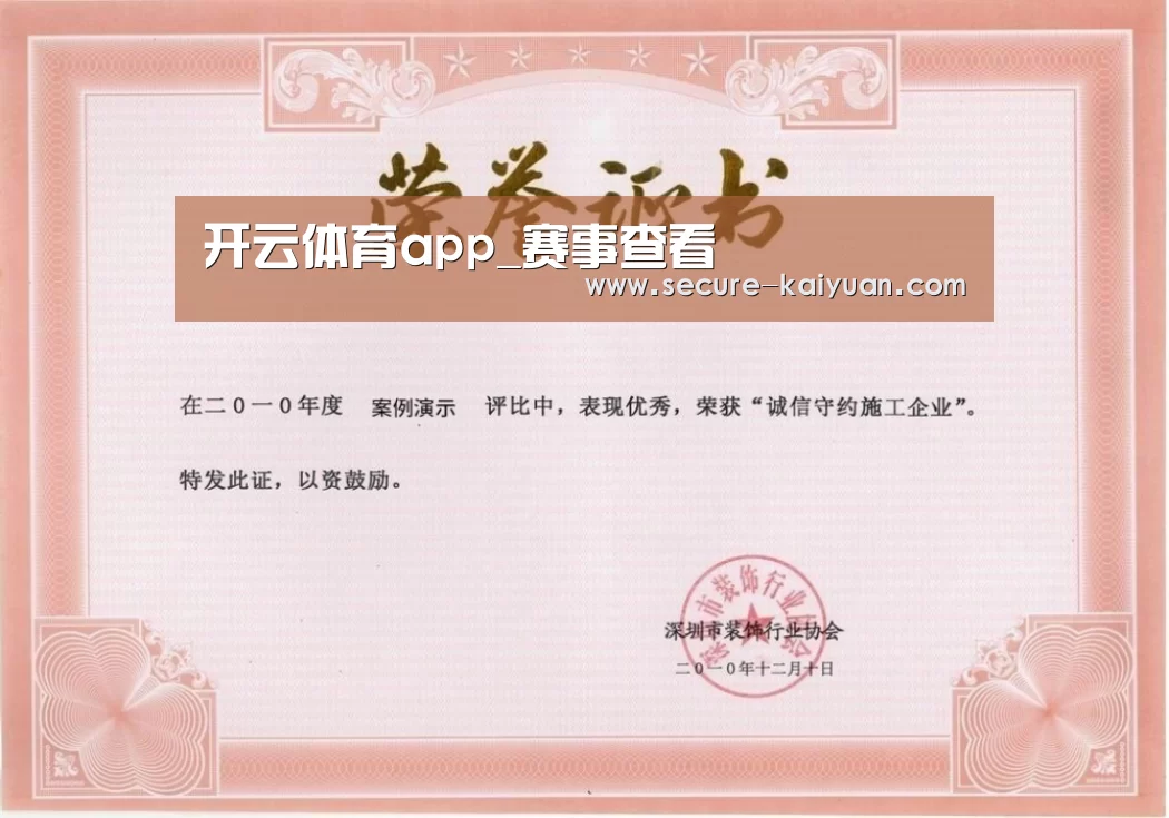 荣誉证书二(图1)