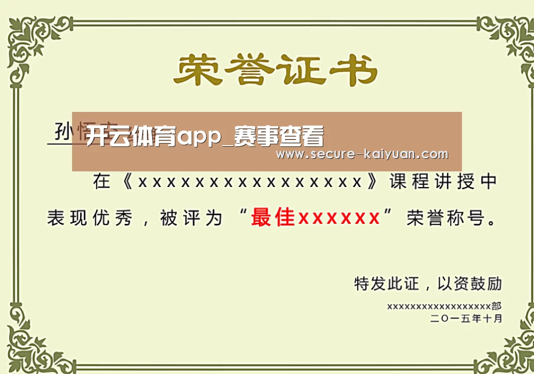 荣誉证书一(图1)