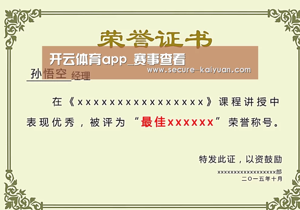 荣誉证书一