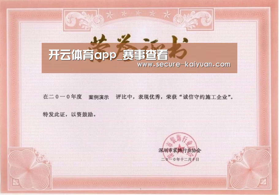 荣誉证书二