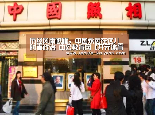 开云体育官网