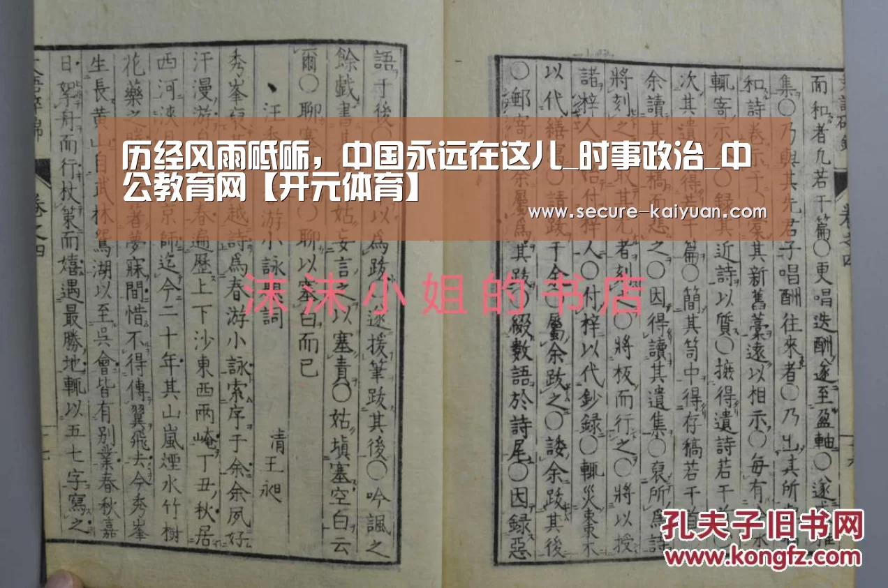 开云体育网站