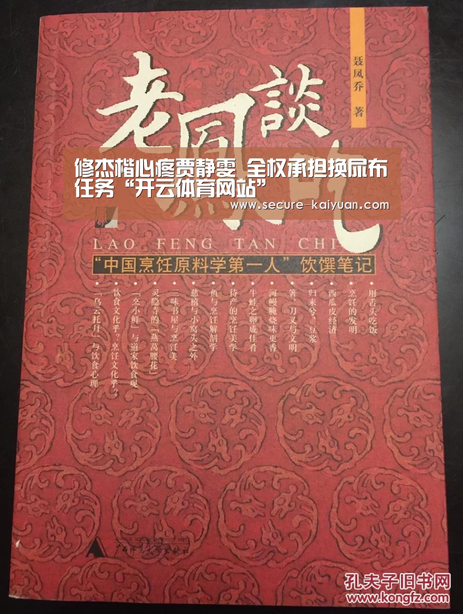 修杰楷心疼贾静雯 全权承担换尿布任务“开云体育网站”(图2) 修杰楷心疼贾静雯 全权承担换尿布任务“开云体育网站”(图2)