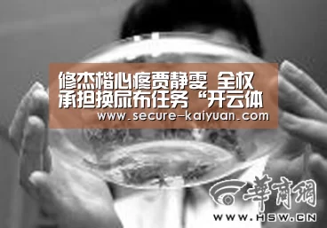 修杰楷心疼贾静雯 全权承担换尿布任务“开云体育网站”(图4) 开元体育