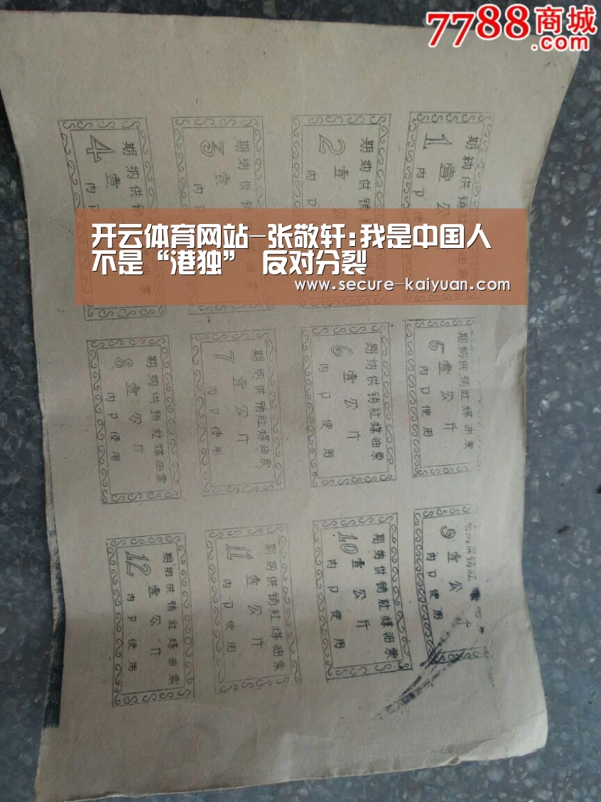 开元体育