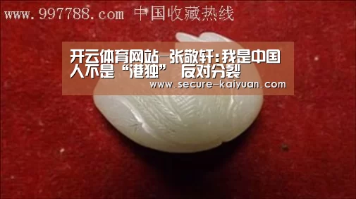 开元体育